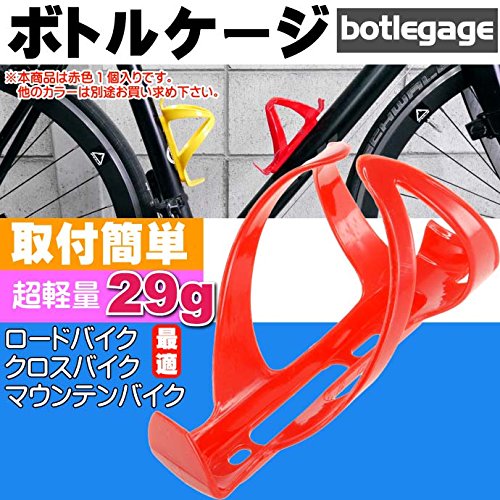 TIME ボトルケージ ブラック/レッド 2025年最新】Yahoo!オークション -time ボトルケージの中古品